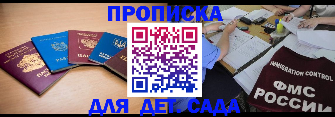 найти адрес прописки в Котласе