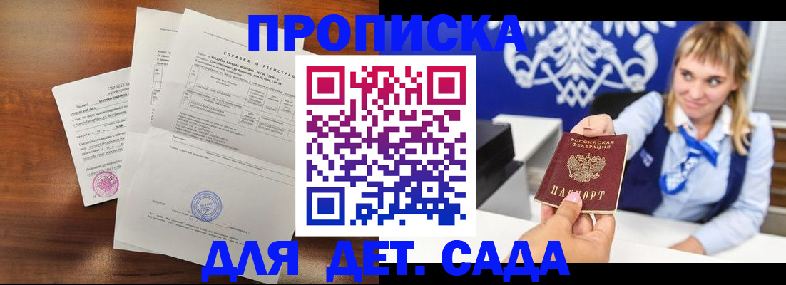 прописка для военкомата в Котласе