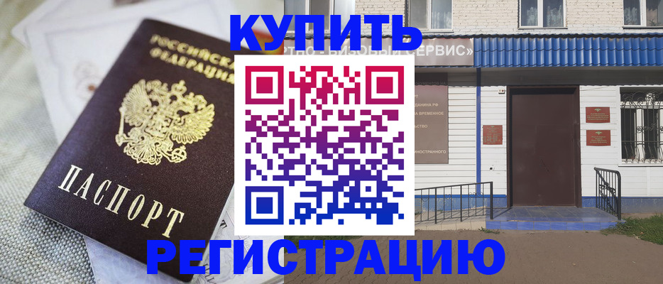 прописка поиск в Котласе
