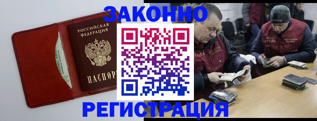 прописка ребенка в Котласе