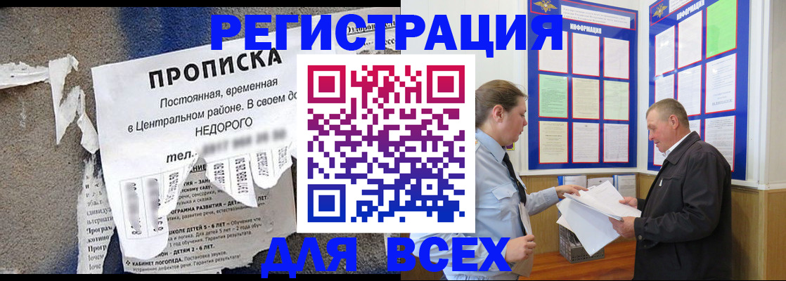 где прописаться в Котласе